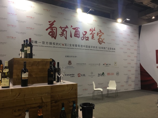 上海葡萄酒展11月開展有哪些參展商-展商名單搶先看-會刊