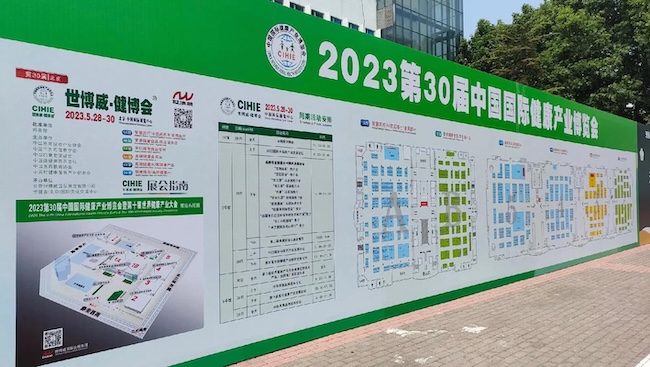 2024北京健博會10月啟幕最新時間表-地址