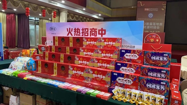 2025GH北京禮品展有哪些參展商-展商名單-會(huì)刊預(yù)訂