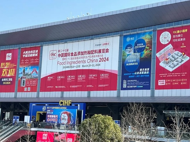 2025上海食品添加劑展有哪些知名展商參加-展商名單-會刊