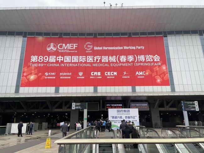 2025上海cmef哪些觀(guān)眾可以參加-參展指南