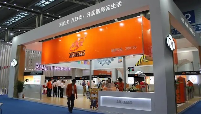 2025深圳安防展展商如何參加-展位申請預訂指南