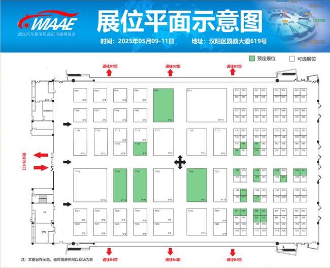2025武漢汽配展展位圖公布