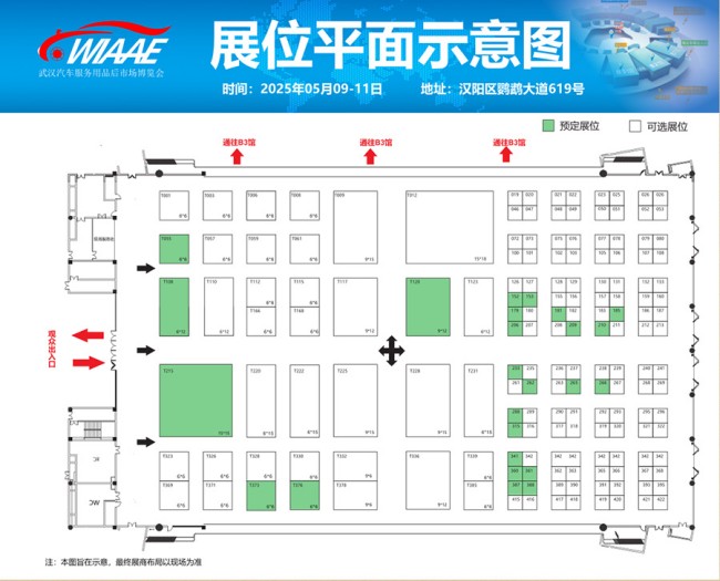 2025武漢汽配展展位圖公布