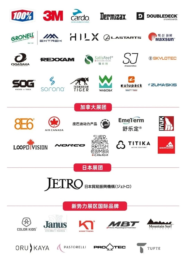 2026北京戶外用品展會參展商名單