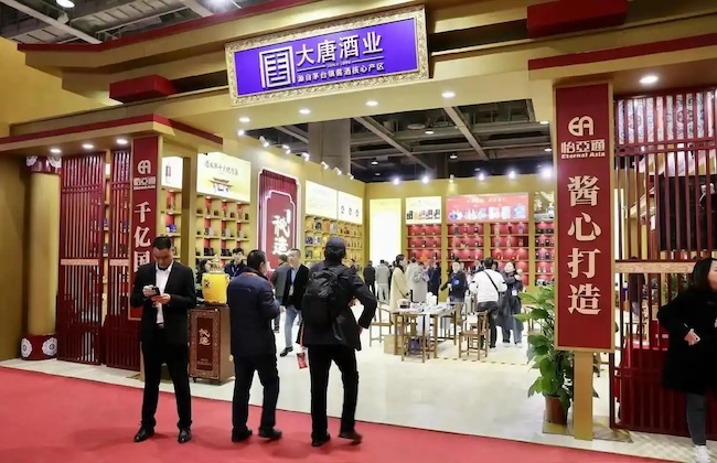 2025濟(jì)南中酒展參展商名單_展商名錄獲取攻略