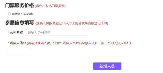 2025廈門美博會門票預(yù)訂流程_觀展指南