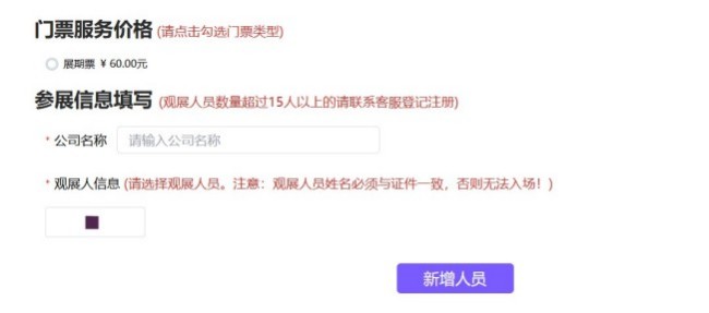 2025深圳醫(yī)療器械展時(shí)間地點(diǎn)介紹_門票在線預(yù)訂步驟