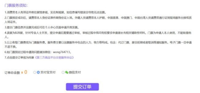 2025深圳醫(yī)療器械展時(shí)間地點(diǎn)介紹_門票在線預(yù)訂步驟