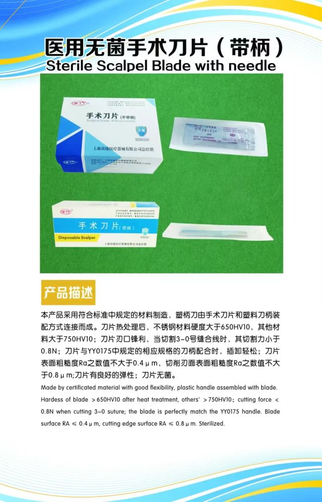 2024深圳CMEF展商推薦-江西佳緣醫(yī)療器械公司