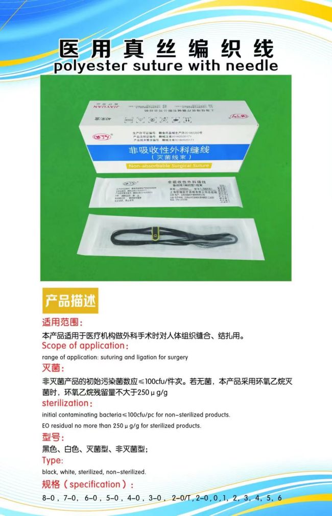 2024深圳CMEF展商推薦-江西佳緣醫(yī)療器械公司
