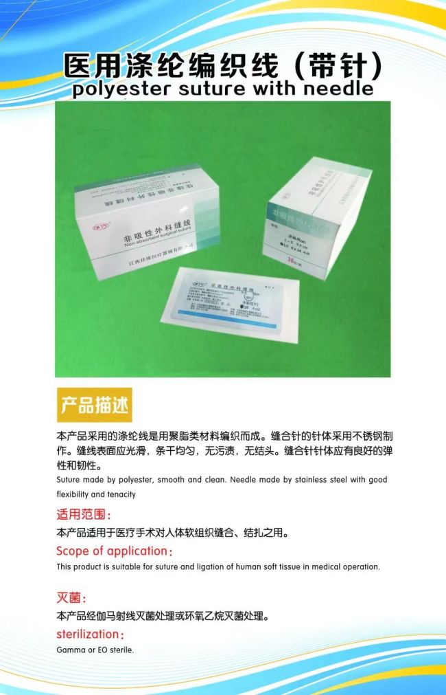 2024深圳CMEF展商推薦-江西佳緣醫(yī)療器械公司