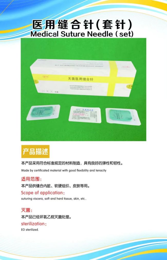 2024深圳CMEF展商推薦-江西佳緣醫(yī)療器械公司