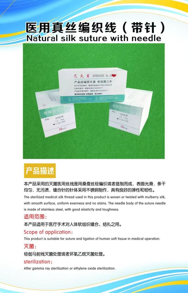 2024深圳CMEF展商推薦-江西佳緣醫(yī)療器械公司