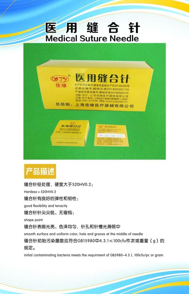 2024深圳CMEF展商推薦-江西佳緣醫(yī)療器械公司