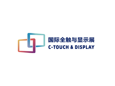 深圳全觸與顯示展覽會(huì)