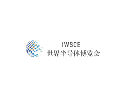 世界半導體大會暨南京國際半導體博覽會