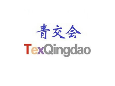 青島紡織面料服裝交易會(huì)-青島面料展
