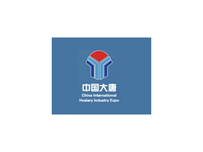 諸暨大唐國際襪業(yè)展覽會(huì)