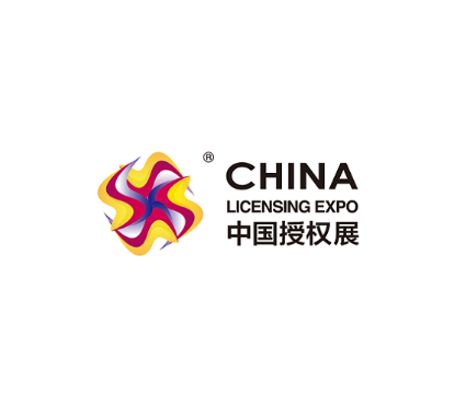 中國上海國際品牌授權展覽會