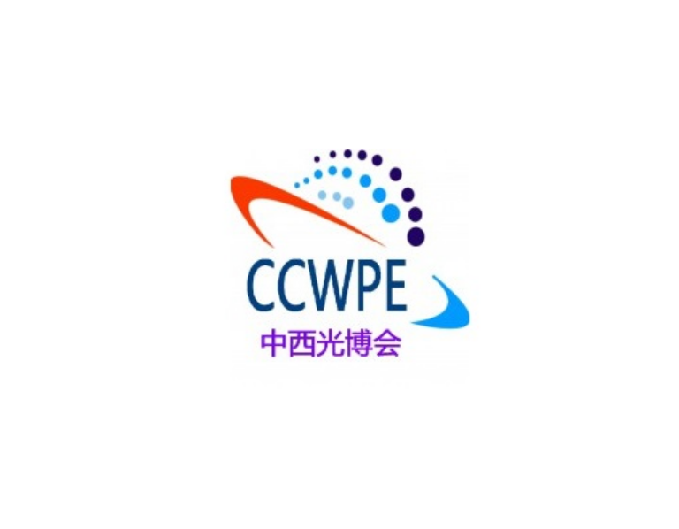 成都西部光電博覽會(huì)-成都光通信光纖展覽會(huì)
