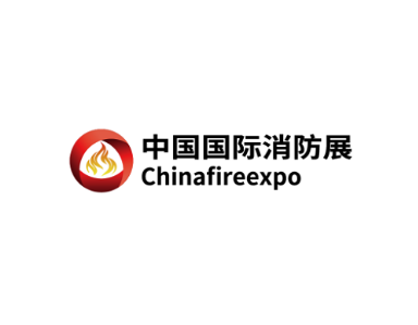 中國太原國際應(yīng)急消防展覽會(huì)