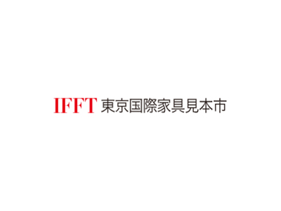 日本東京家具展覽會