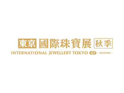 日本橫濱珠寶首飾展覽會(huì)秋季