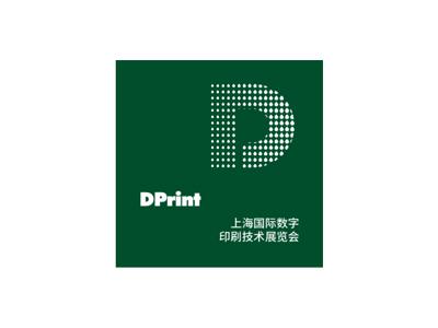 2024上海數(shù)字印刷展