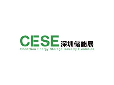 深圳儲(chǔ)能展2024