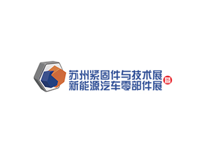 2024蘇州緊固件展