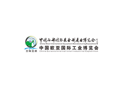 2025西部制博會(huì)