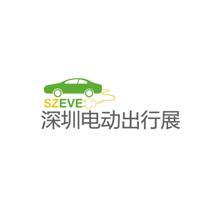 深圳國(guó)際電動(dòng)出行展覽會(huì)