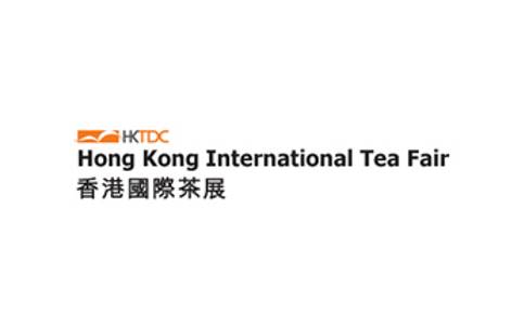 香港國際茶展覽會(huì)