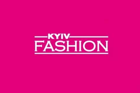 烏克蘭基輔輕工紡織服裝展 KYIV FASHION