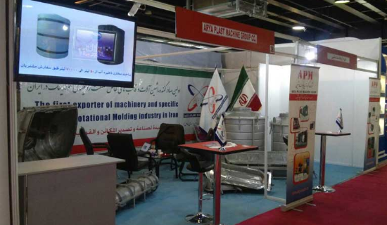 伊朗德黑蘭國(guó)際塑料橡膠展覽會(huì) Iran Plast