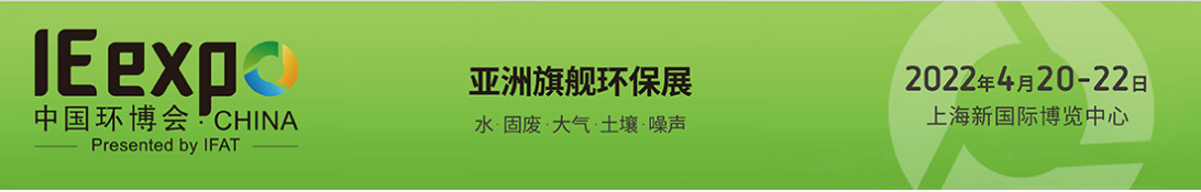 上海環(huán)博會