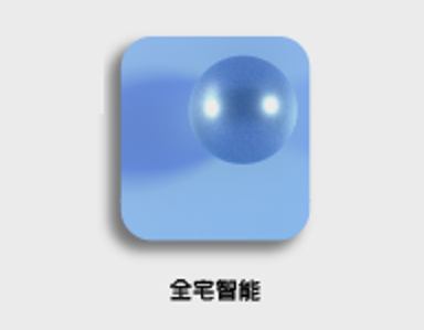 深圳全宅智能展覽會(huì)