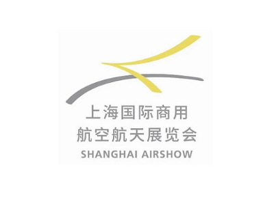 上海國際商用航空航天展覽會-上海航展