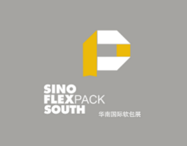 深圳華南國際軟包展