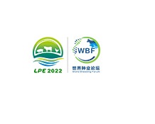 世界種業(yè)論壇暨世界畜禽產(chǎn)業(yè)博覽會(huì)