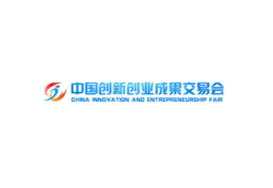 中國（廣州）創(chuàng)新創(chuàng)業(yè)成果交易會(huì)-創(chuàng)交會(huì)