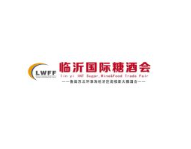 臨沂國際糖酒商品展覽會-臨沂糖酒會