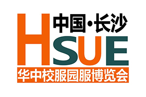 華中國(guó)際校服園服博覽會(huì)