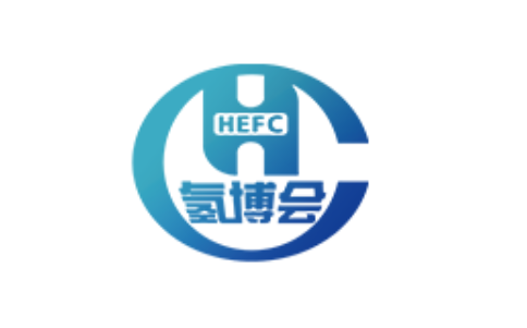 深圳氫能與燃料電池及加氫站設(shè)備展覽會(huì)